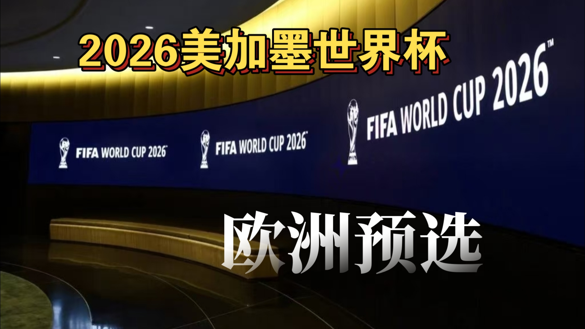 逼抢与高位